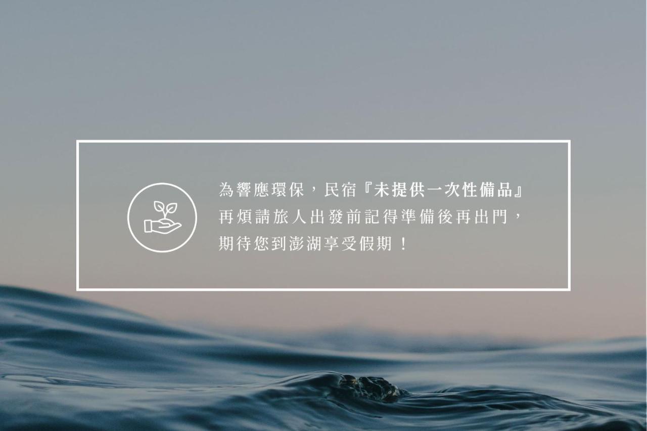 Penghu Sea Residences Hall Magong Dış mekan fotoğraf
